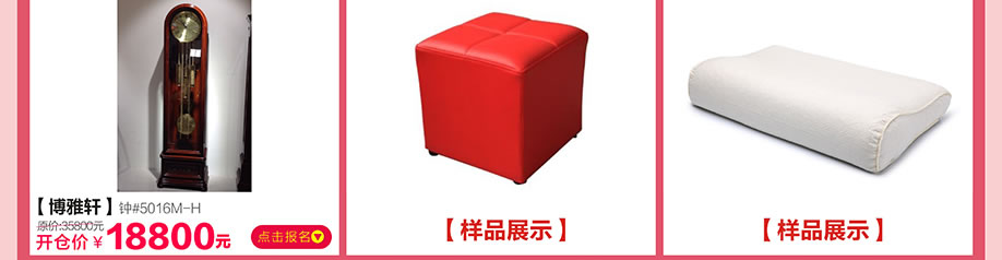 博雅轩,香江家居旗舰店,广州家具卖场,家具网上商城